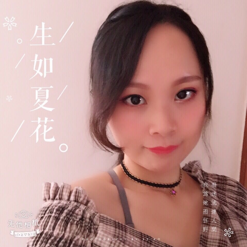 夏沫的第一张照片--南平征婚网